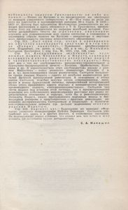 Собрание Сочинений В Десяти Томах. Том Седьмой.