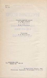 Собрание Сочинений В Десяти Томах. Том Четвертый.