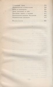 Собрание Сочинений В Десяти Томах. Том Второй.
