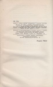 Собрание Сочинений В Десяти Томах. Том Второй.