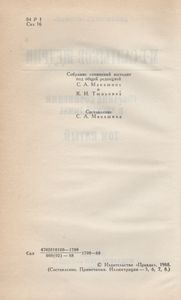 Собрание Сочинений В Десяти Томах. Том Пятый.