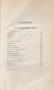 Собрание Сочинений В Десяти Томах. Том Пятый.