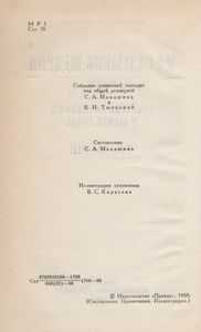 Собрание Сочинений В Десяти Томах. Том Третий.