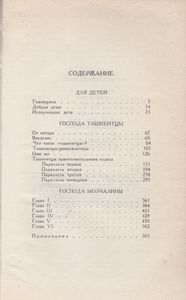 Собрание Сочинений В Десяти Томах. Том Третий.