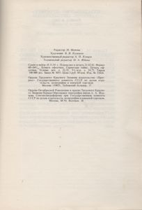 Внутренняя Война