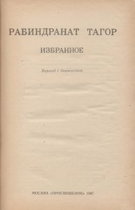 Избранное