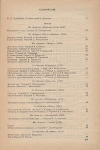 Избранное