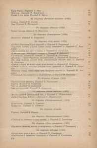 Избранное