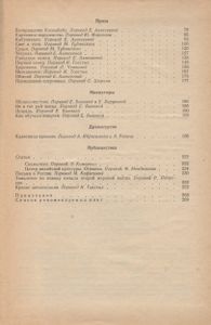 Избранное