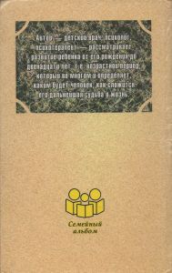 От Младенца До Подростка