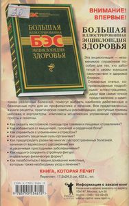Мумие. Чудо-Целитель На Все Времена.