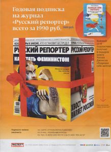 Русский Репортер № 422-423, 24 Апреля - 15 Мая 2017