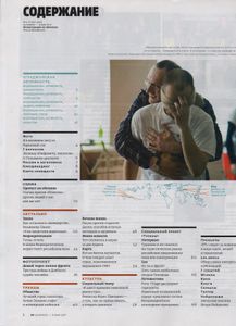 Русский Репортер № 422-423, 24 Апреля - 15 Мая 2017