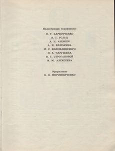 Сказки Русских Писателей