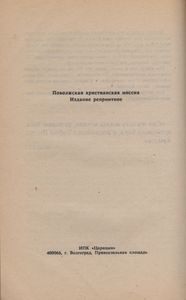 Дорогой Ценой