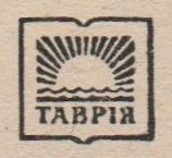 Таврия