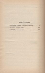 Парад