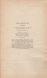 Парад