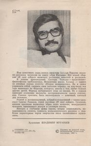 И Снег Сойдет