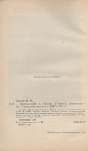 Предисловие К Жизни