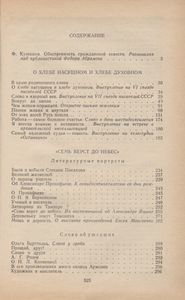 Чем Живем-Кормимся
