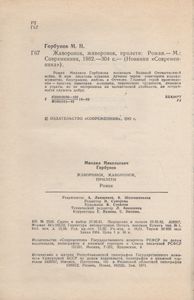 Жаворонок, Жаворонок, Прилети