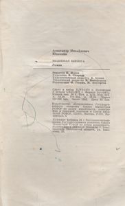 Медвежья Берлога