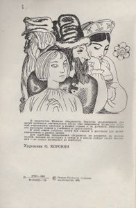 Памятные Узелки