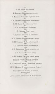 Наш Товарищ Андрей