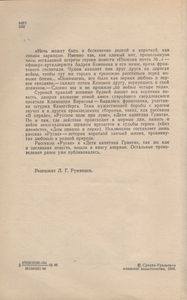 Полевая Почта №...