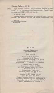 Три Конца