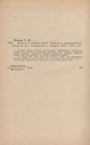 Вслед За Мечтой Своей