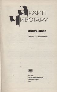 Избранное