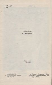 Избранное