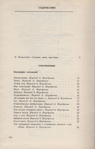 Избранное