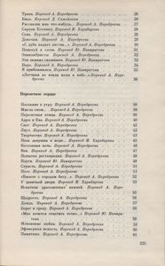 Избранное