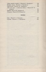 Избранное