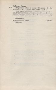 Избранное