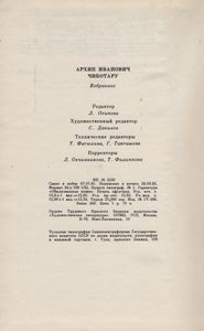 Избранное