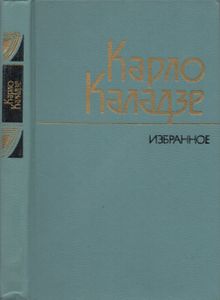 Избранное