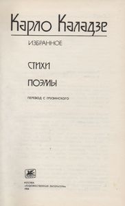 Избранное