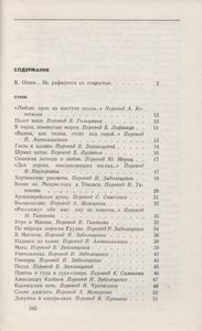 Избранное