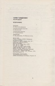 Избранное