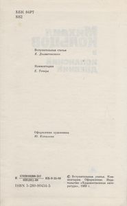 Испанский Дневник