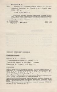 Испанский Дневник