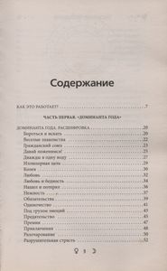 Рыбы. Любовный Астропрогноз На 2015 Год