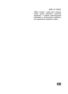 Увлекательный Мир Парусов