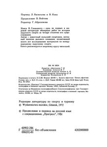 Увлекательный Мир Парусов
