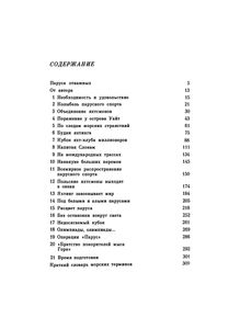Увлекательный Мир Парусов