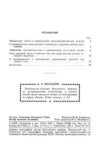 Опыление Сельскохозяйственных Растений Пчелами